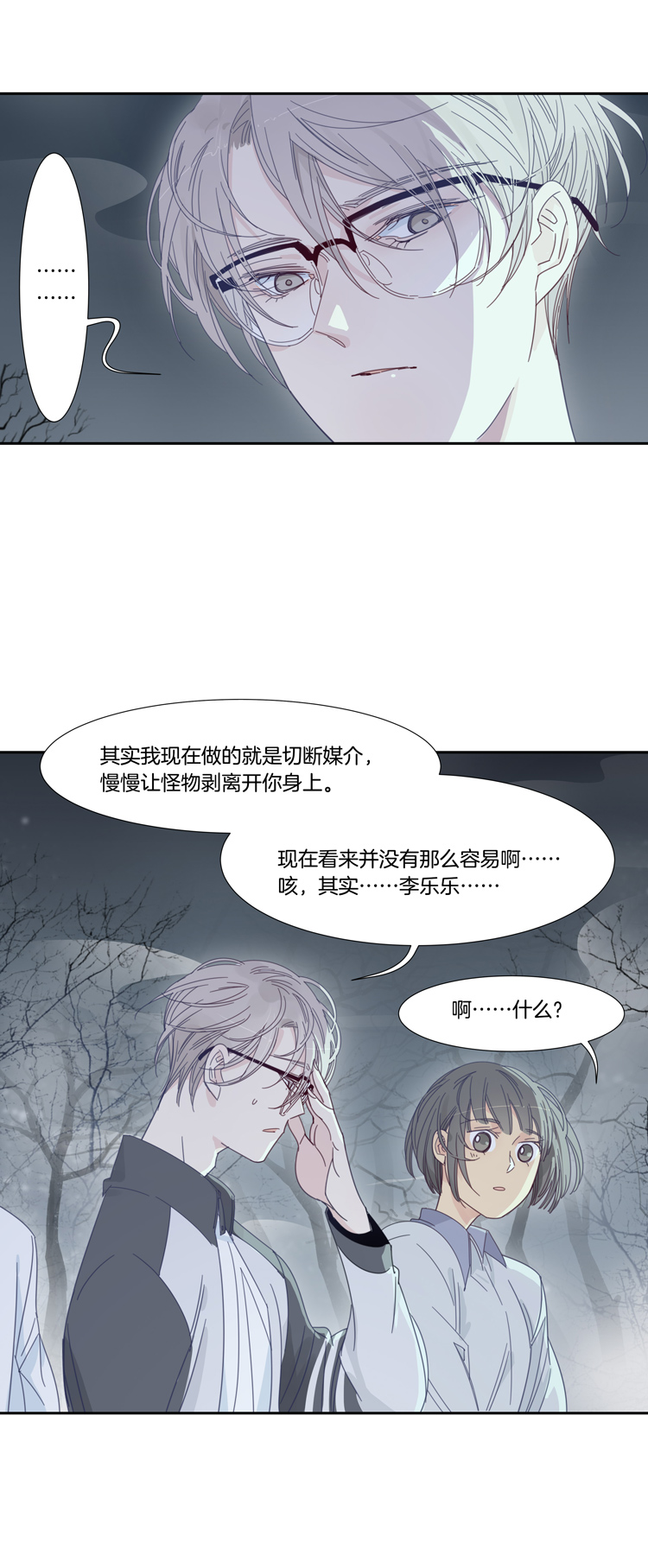 东方禁塑漫画,46校园魅影31图