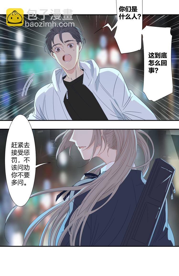 东方雨虹漫画,29 禁域管理局22图