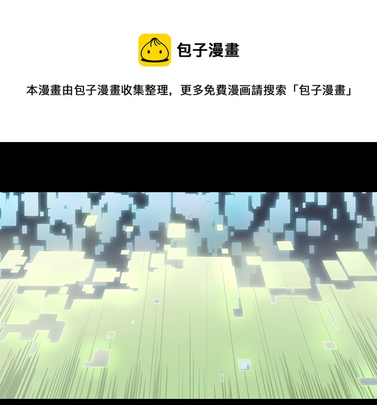 东方大国是刀郎写的歌词吗漫画,00 序篇 你不知道的事情1图