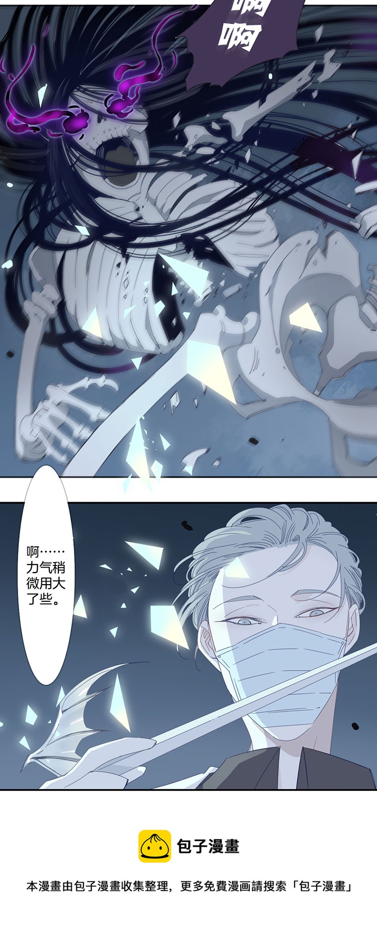 东方金钰股份有限公司简介漫画,07 小镇惊魂71图