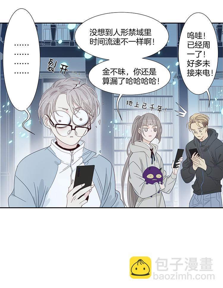 东方禁毒大队长漫画,42 禁域生物132图