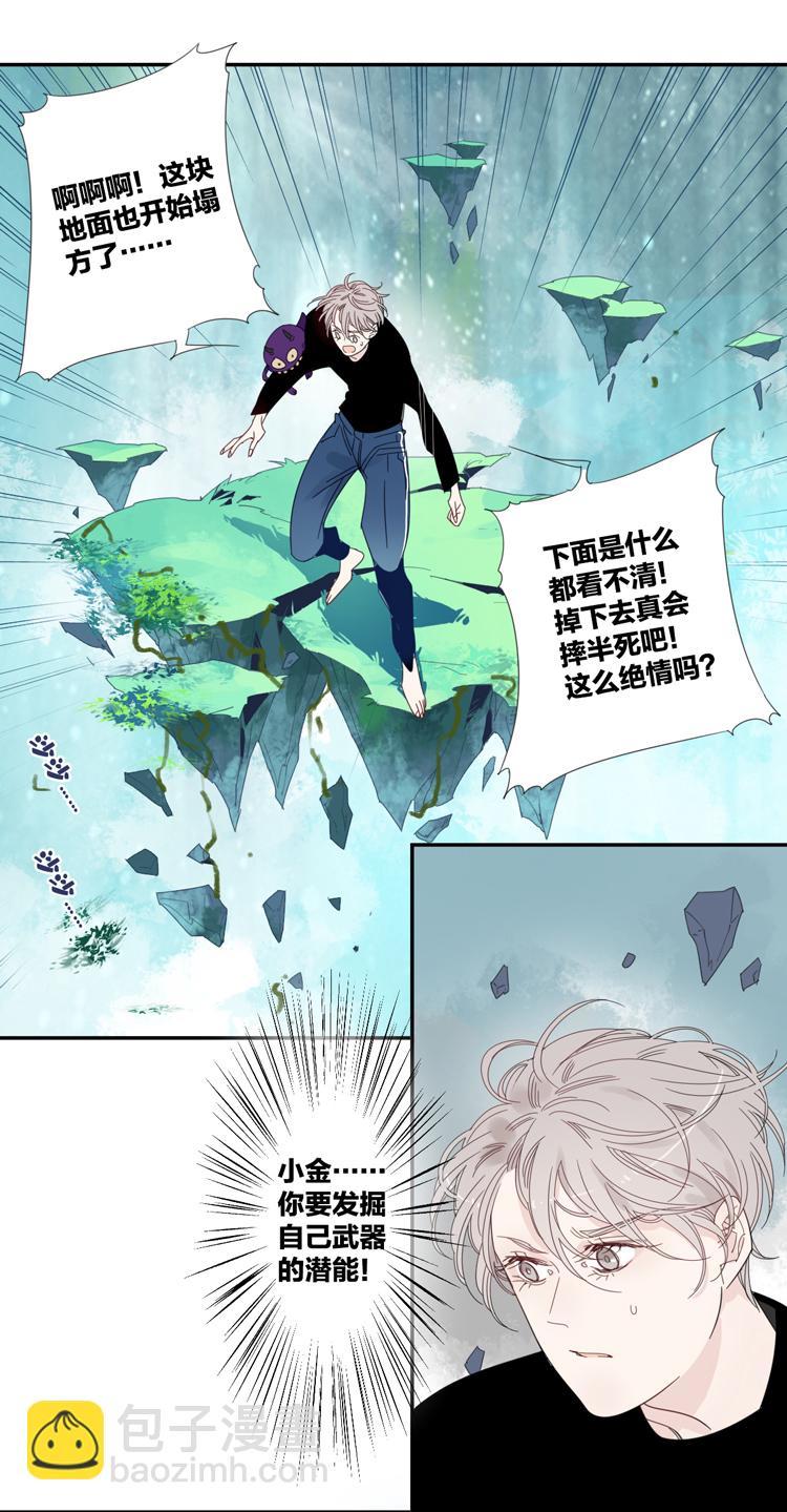 东方禁毒大队长漫画,32 禁域生物32图