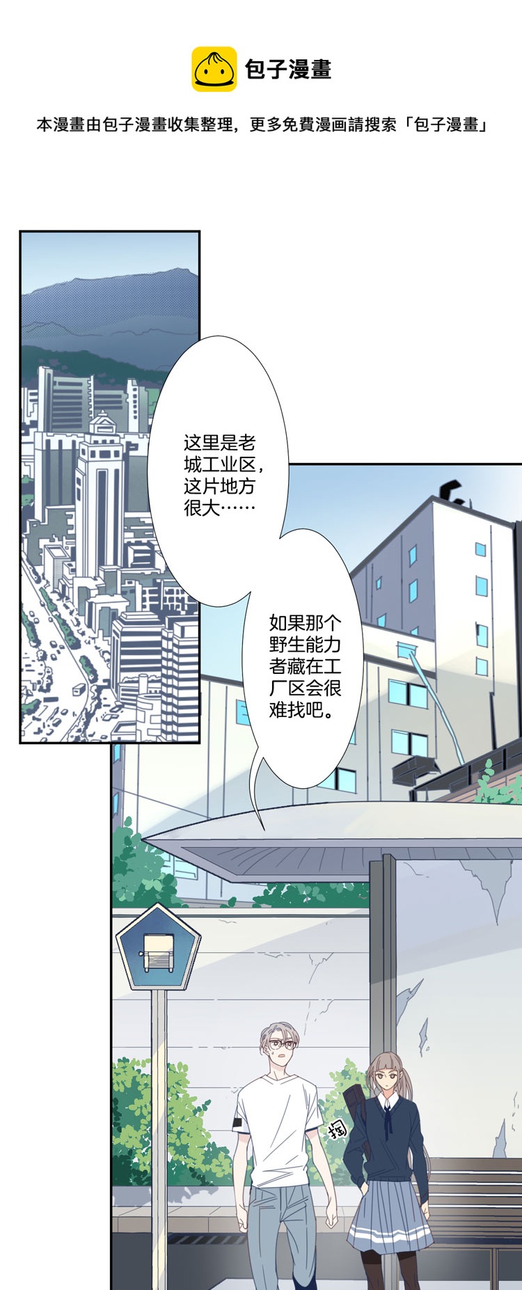 东方禁域漫画,15 外婆的困扰31图