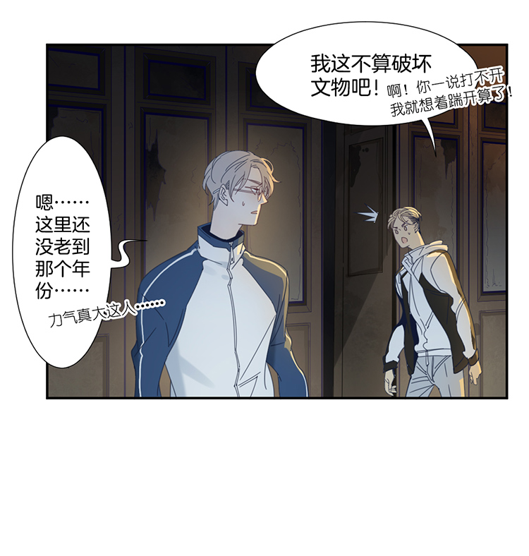 东方禁域猫哭无声免费观看漫画,04 小镇惊魂41图