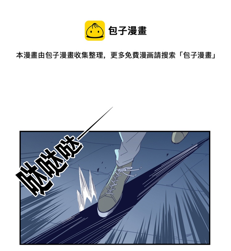 东方禁域有妖气漫画,01 小镇惊魂11图