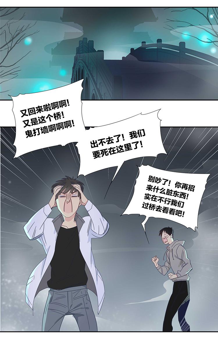 东方新闻漫画,45 校园魅影21图