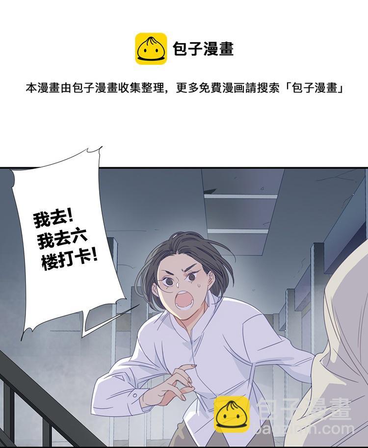 东方之珠漫画,26 恐怖医院31图