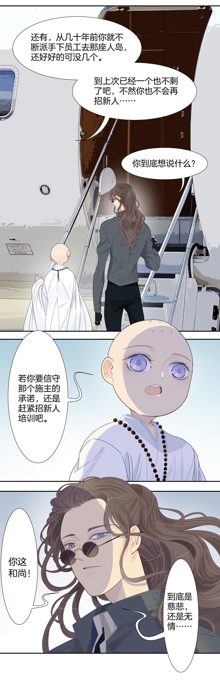 东方卫视在线直播漫画,38 禁域生物92图