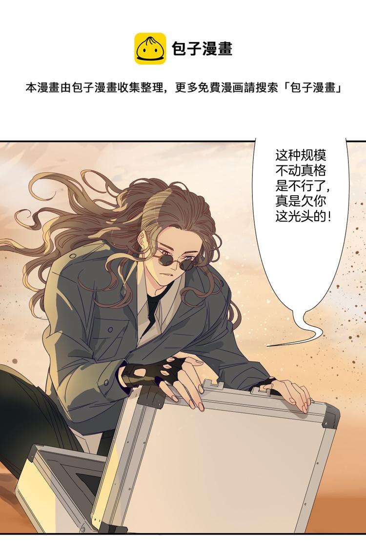 东方禁毒大队长漫画,31 禁域生物21图