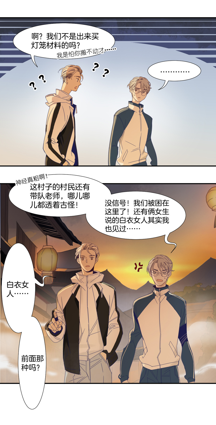 东方金钰股份有限公司审计造假事件漫画,03 小镇惊魂31图