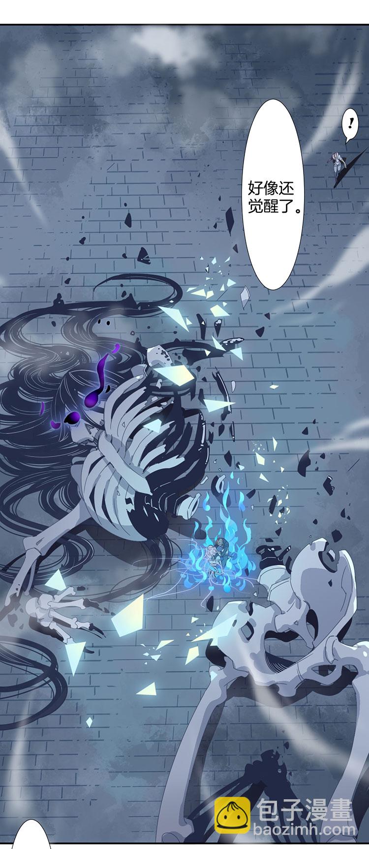 东方金钰股份有限公司简介漫画,07 小镇惊魂72图