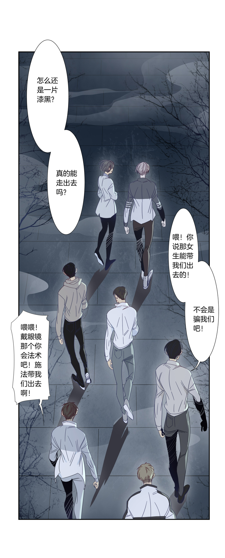 东方禁域漫画,46 校园魅影31图