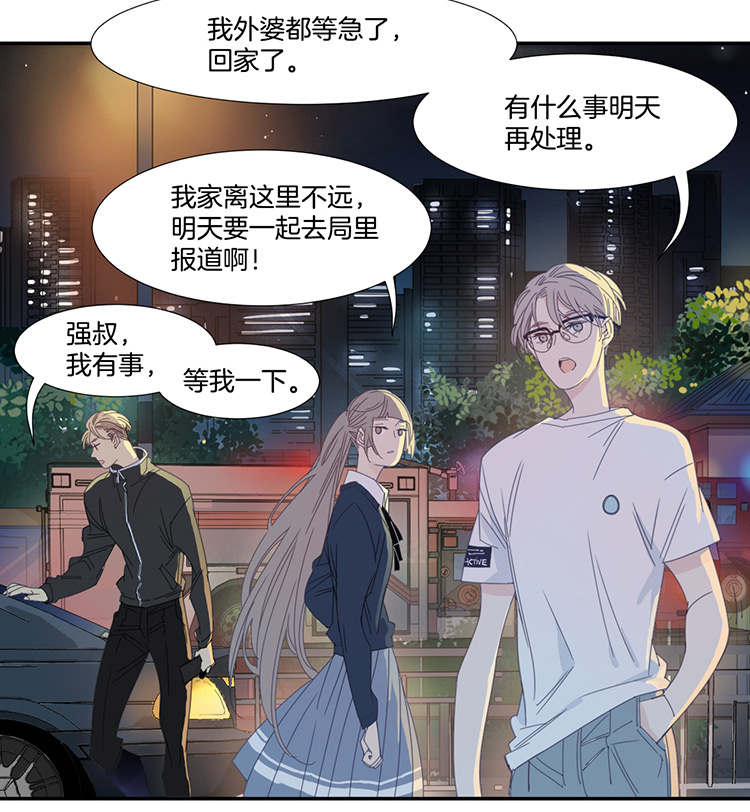 东方禁毒大队长漫画,22 花果山的秘密32图