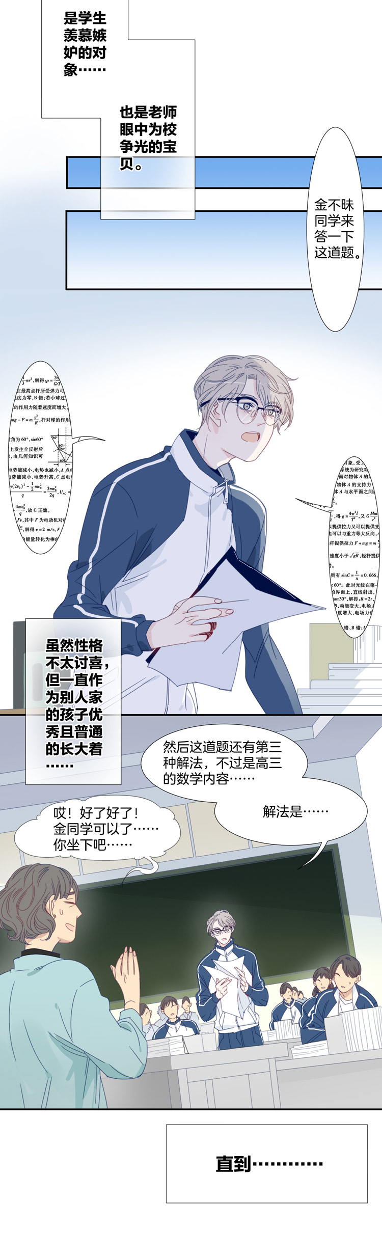 东方秃鹰漫画,09 加入我们吧11图