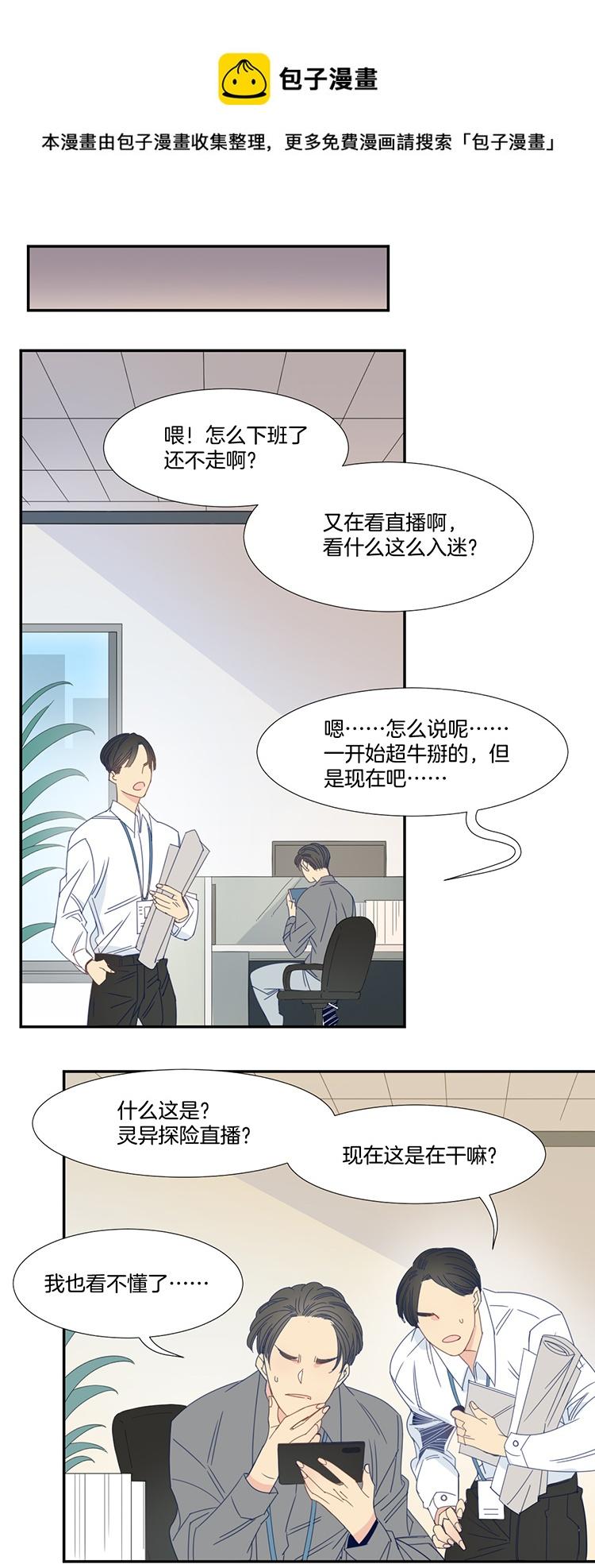 东方禁域漫画,27 恐怖医院41图