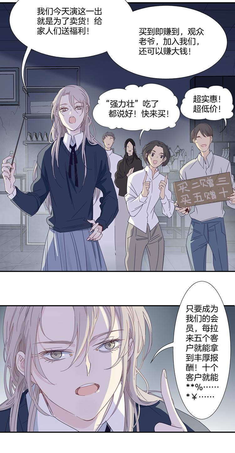 东方禁区漫画,27 恐怖医院42图