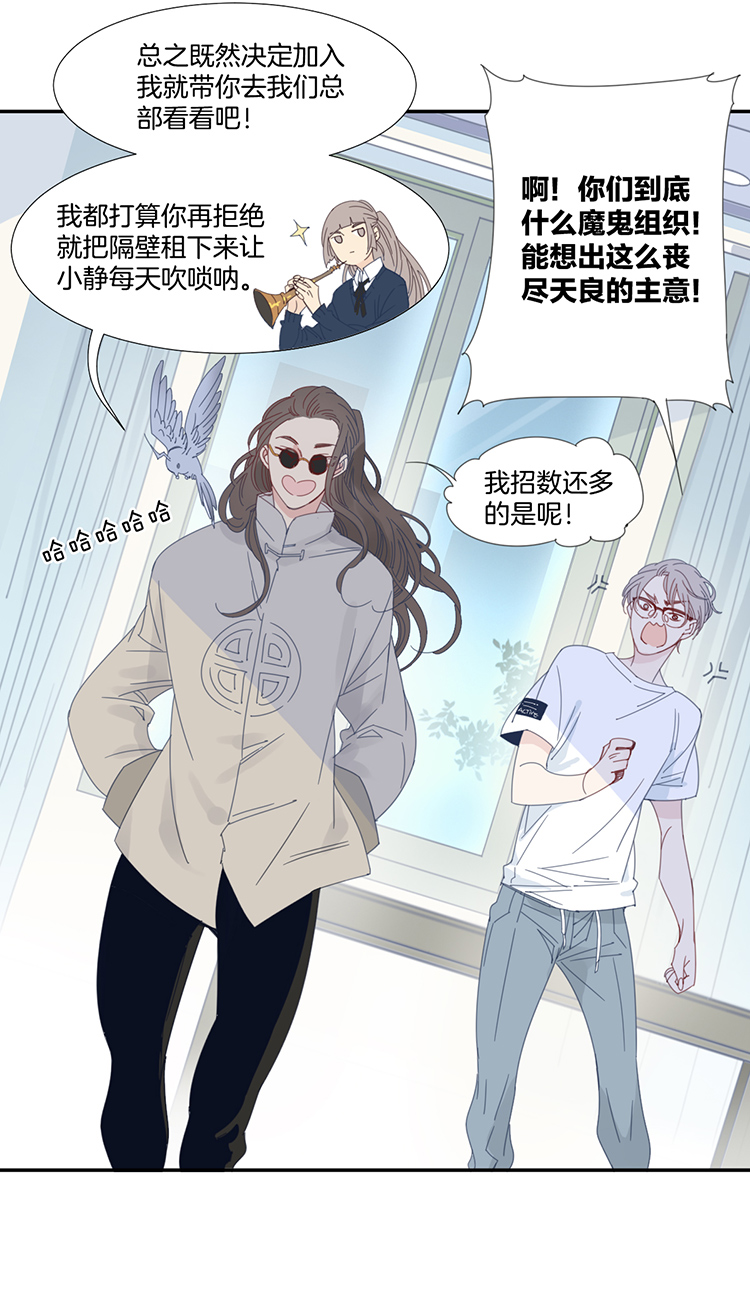 东方秃鹰漫画,14 外婆的困扰21图