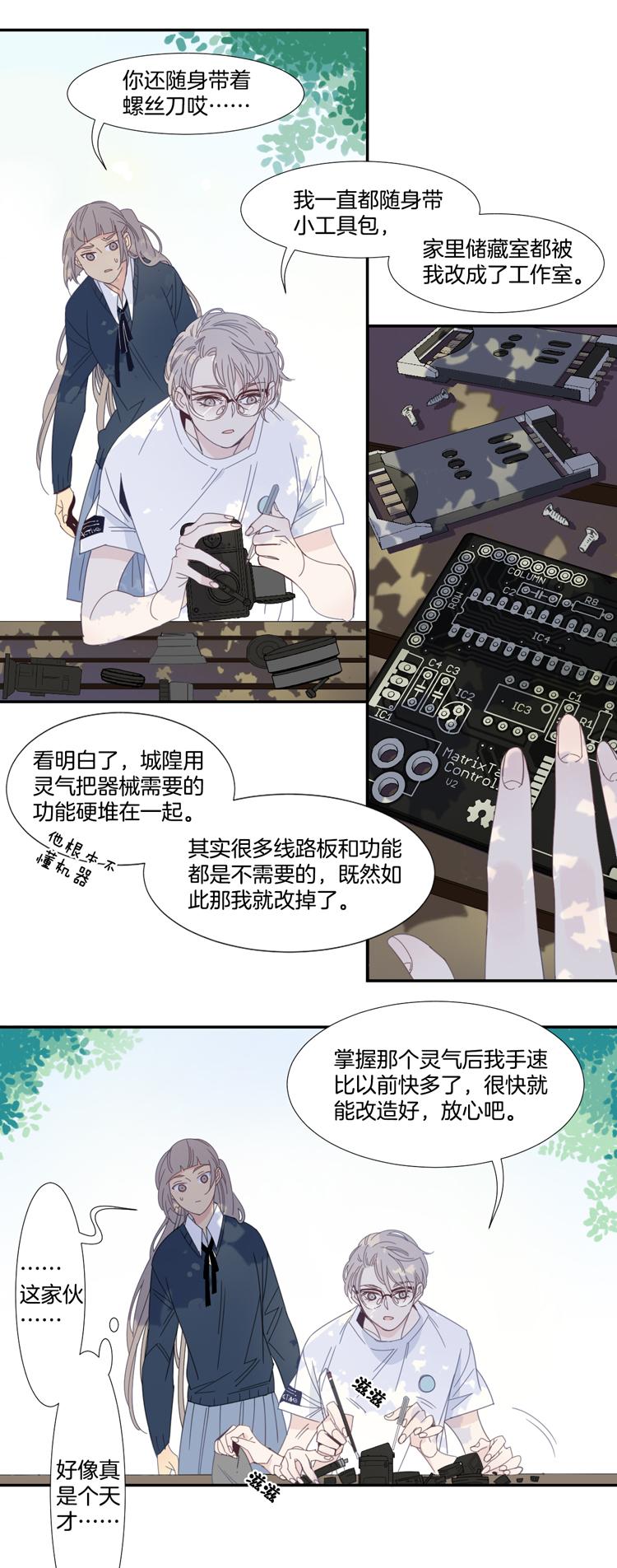 东方卫视即将播出的剧漫画,15 外婆的困扰32图