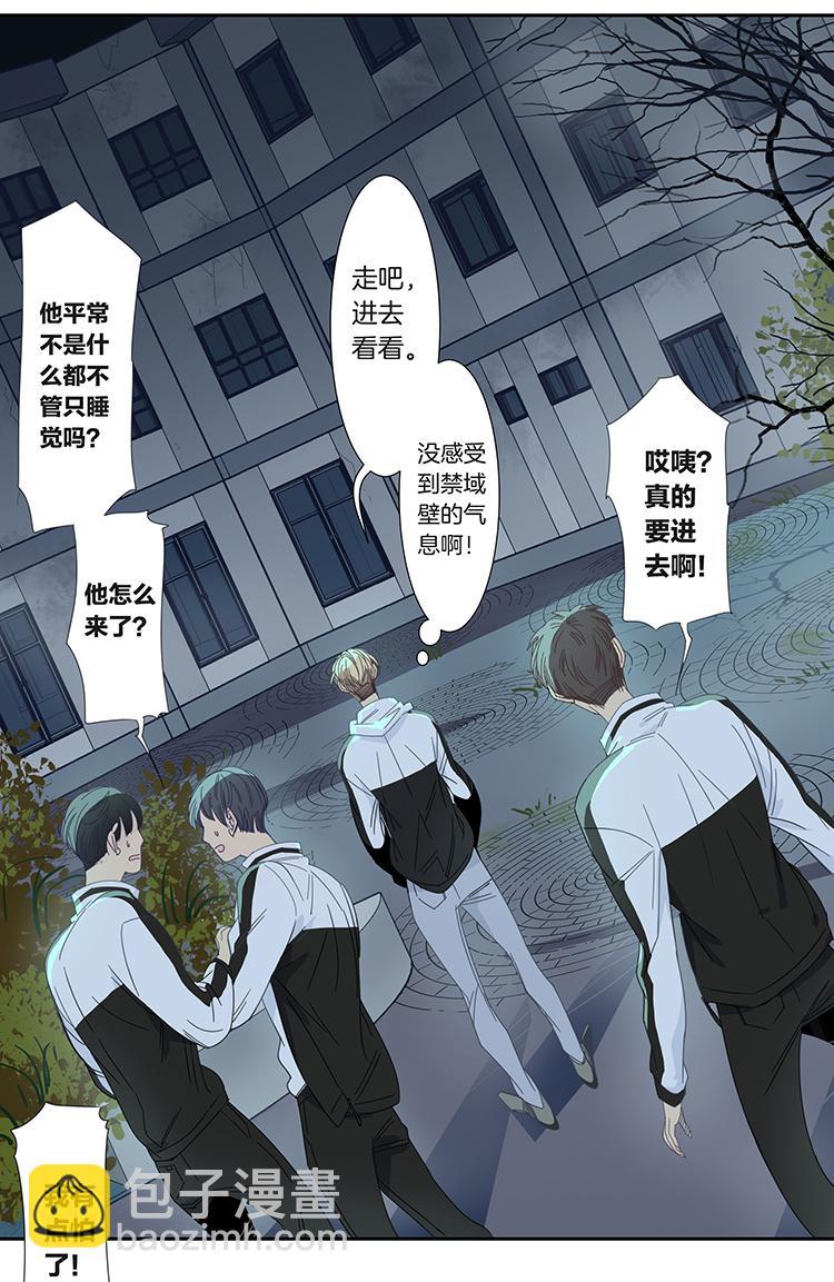 东方卫视即将播出的剧漫画,44 校园魅影11图