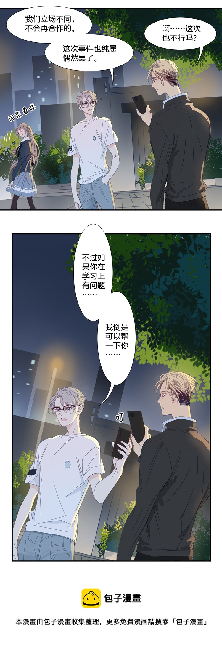 东方盛虹漫画,22 花果山的秘密31图