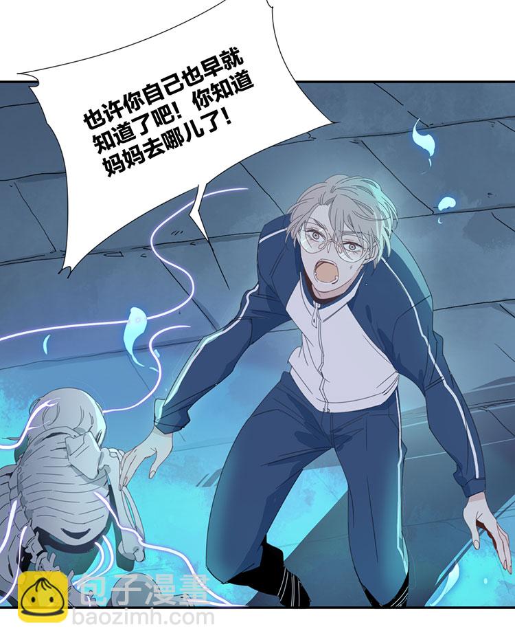 东方金钰股份有限公司简介漫画,07 小镇惊魂71图