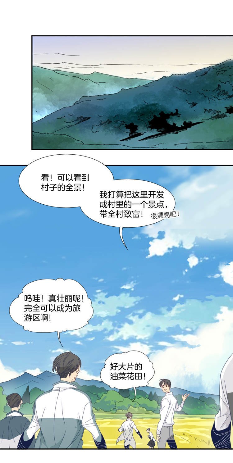 东方禁塑漫画,03 小镇惊魂32图