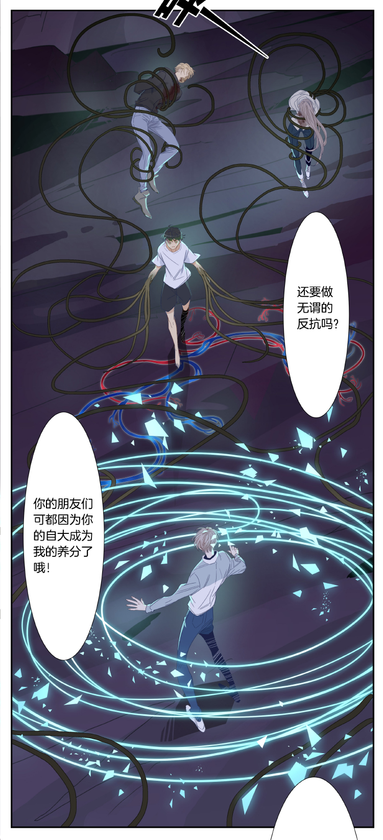 东方禁毒大队长漫画,39 禁域生物102图