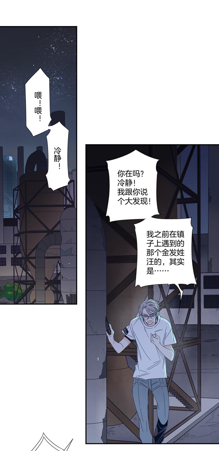 东方之珠漫画,16 外婆的危机42图