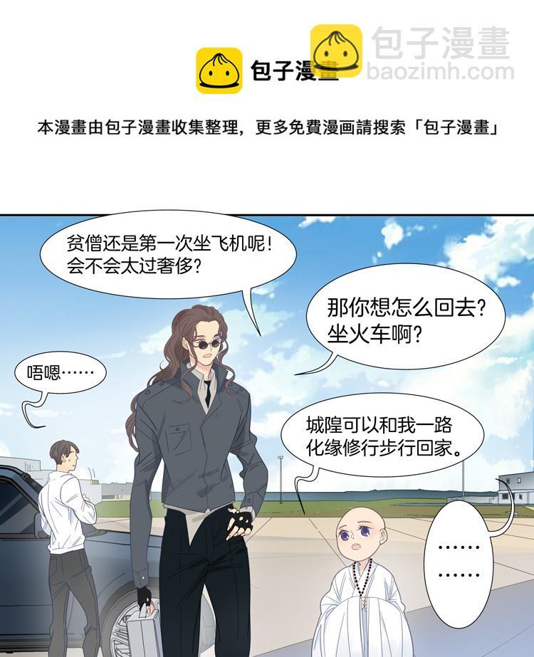 东方卫视在线直播漫画,38 禁域生物91图