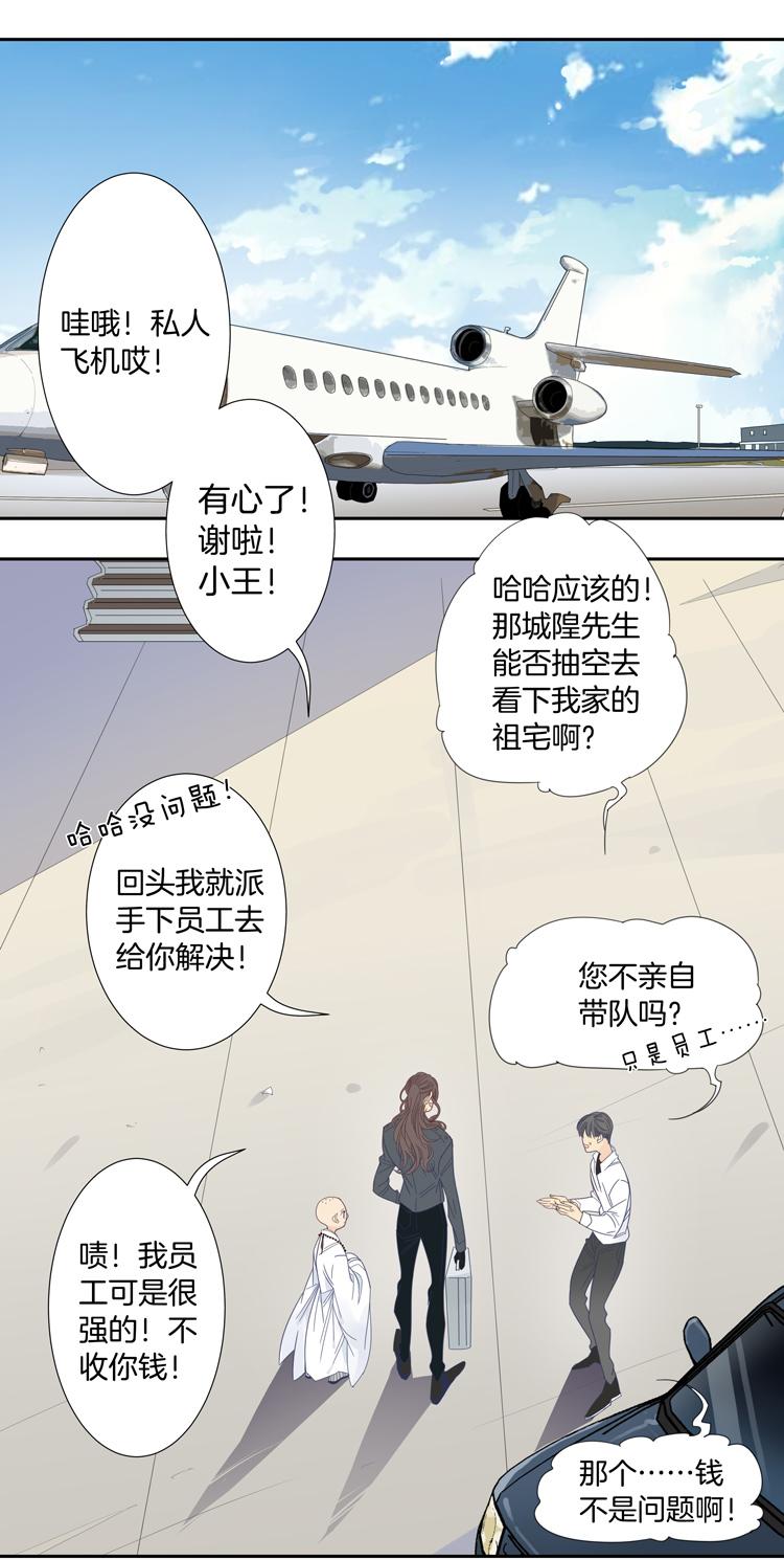 东方卫视在线直播漫画,38 禁域生物92图