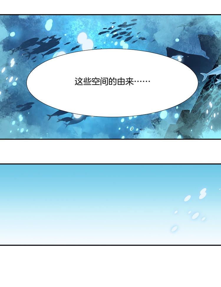 东方×fate漫画,23 花果山的秘密41图