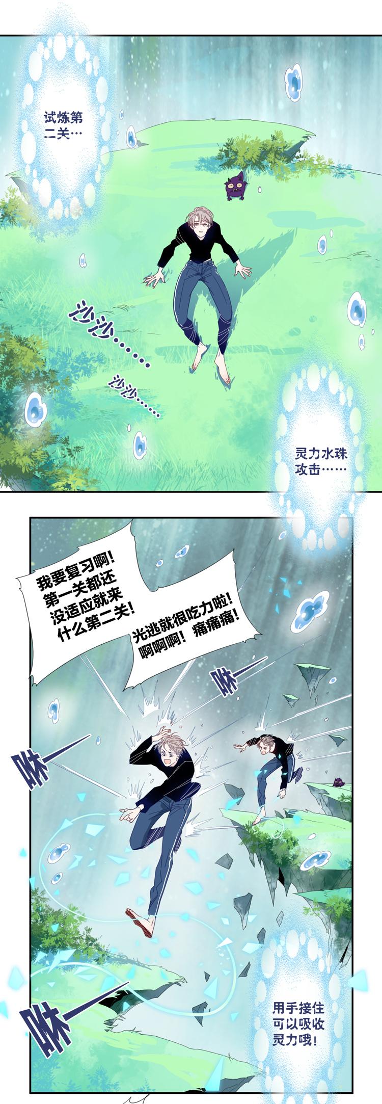 东方禁毒大队长漫画,32 禁域生物32图