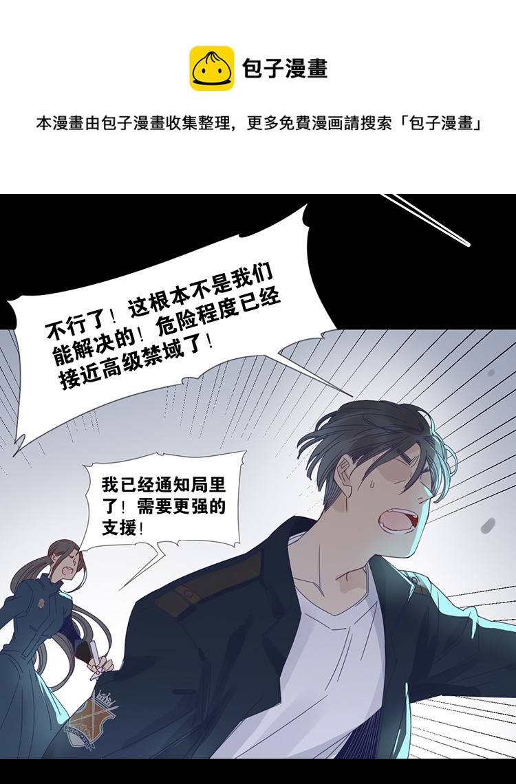 东方禁域猫哭无声漫画,00 序篇 你不知道的事情1图