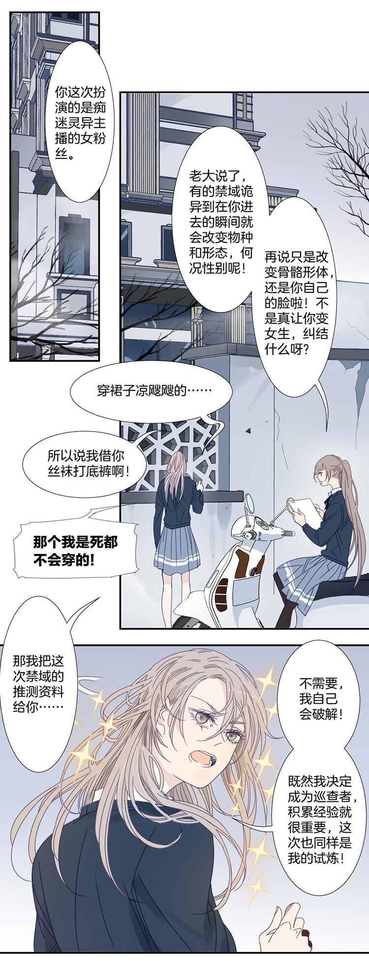 东方卫视在线直播漫画,24 恐怖医院11图