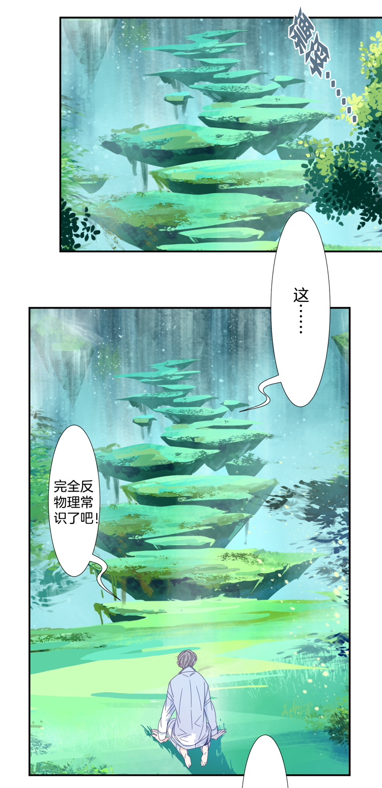 东方三侠漫画,11 花果山的秘密12图