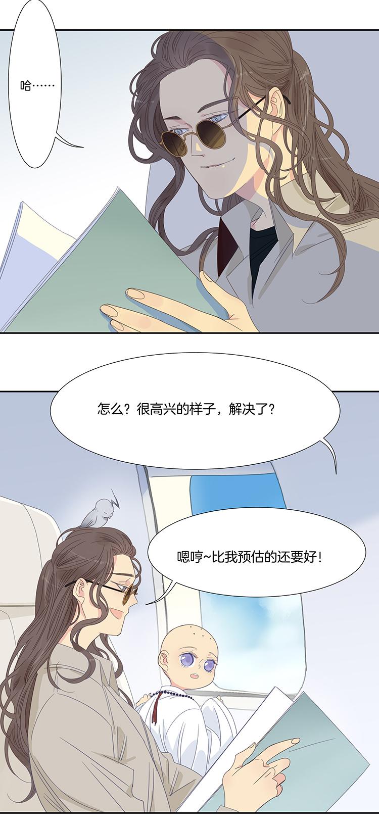 东方禁域漫画,42 禁域生物132图