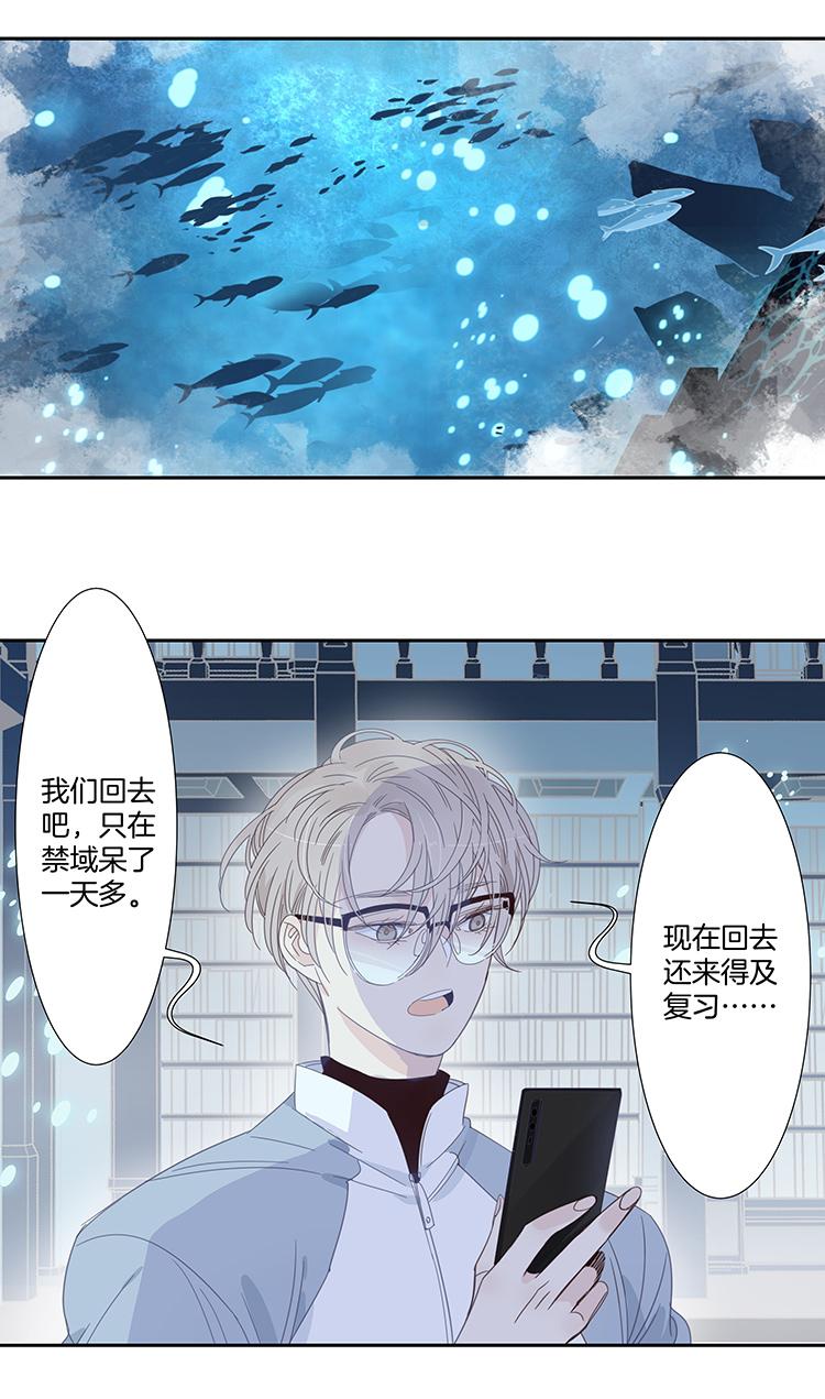 东方禁毒大队长漫画,42 禁域生物131图