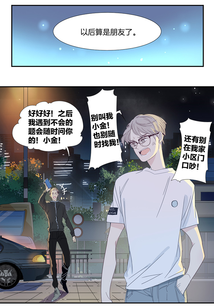 东方盛虹漫画,22 花果山的秘密32图