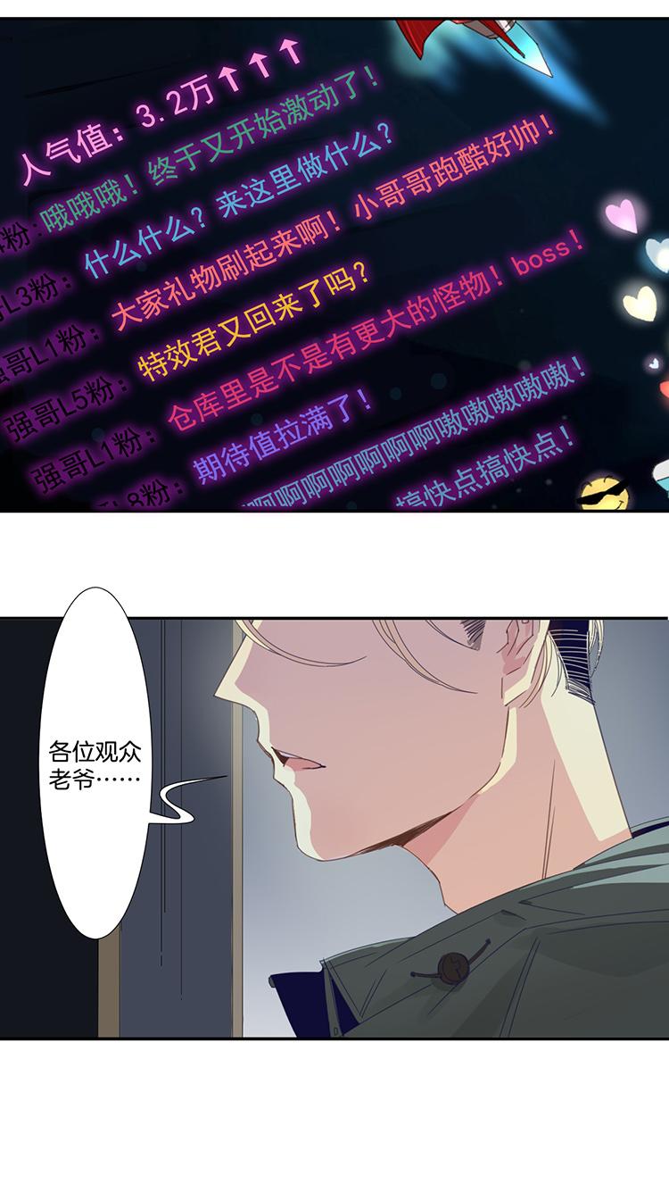 东方禁区漫画,27 恐怖医院42图