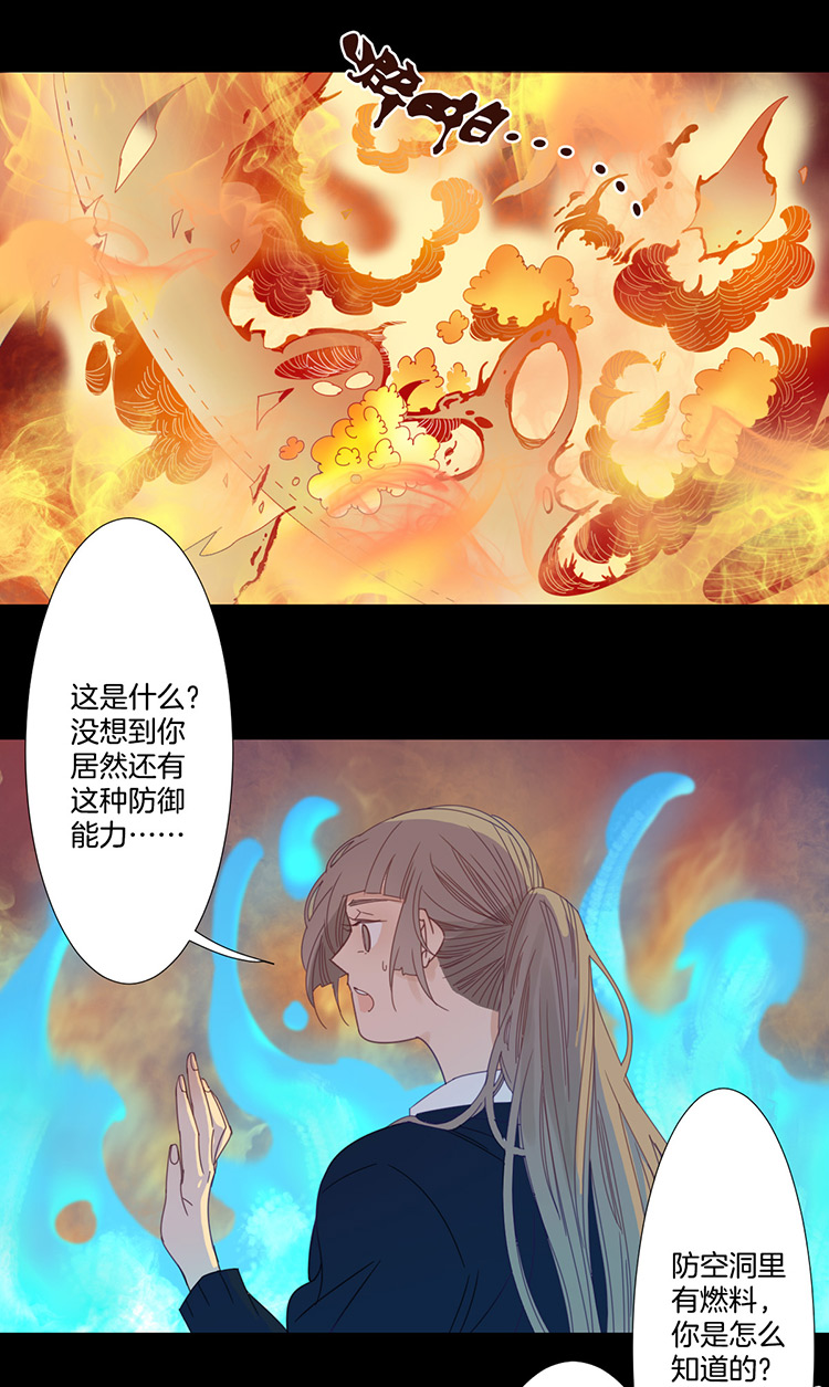 东方财富官方网漫画,21 外婆的危机91图