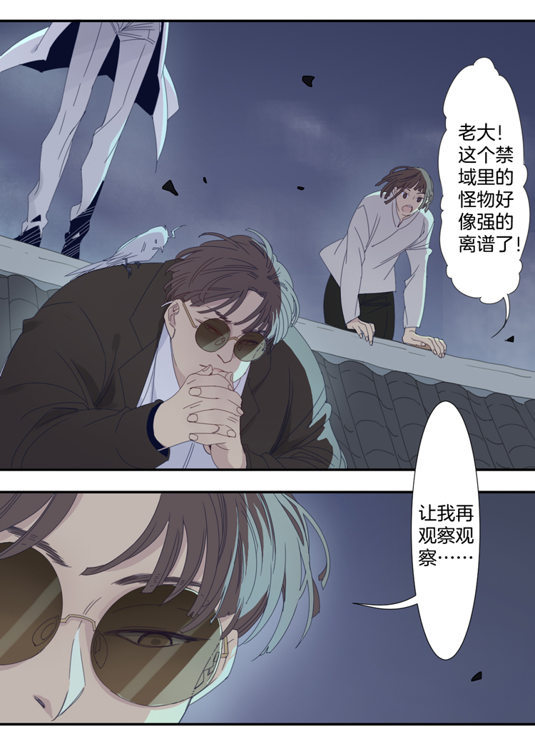 东方禁塑漫画,06 小镇惊魂62图