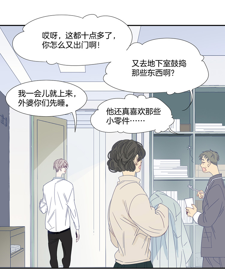 东方盛虹漫画,22 花果山的秘密32图