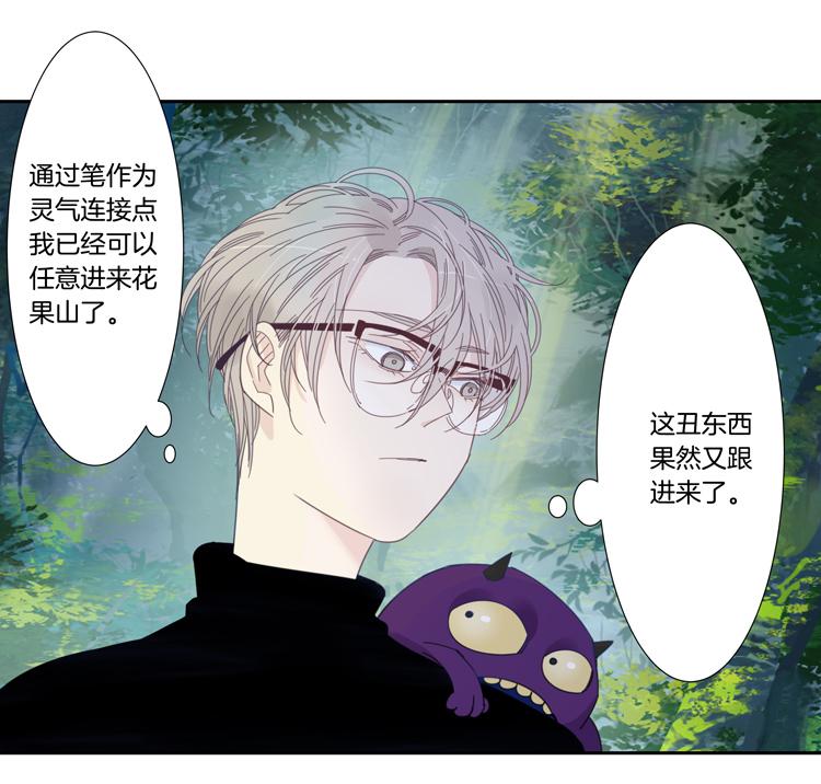 东方雨虹漫画,43 禁域生物142图