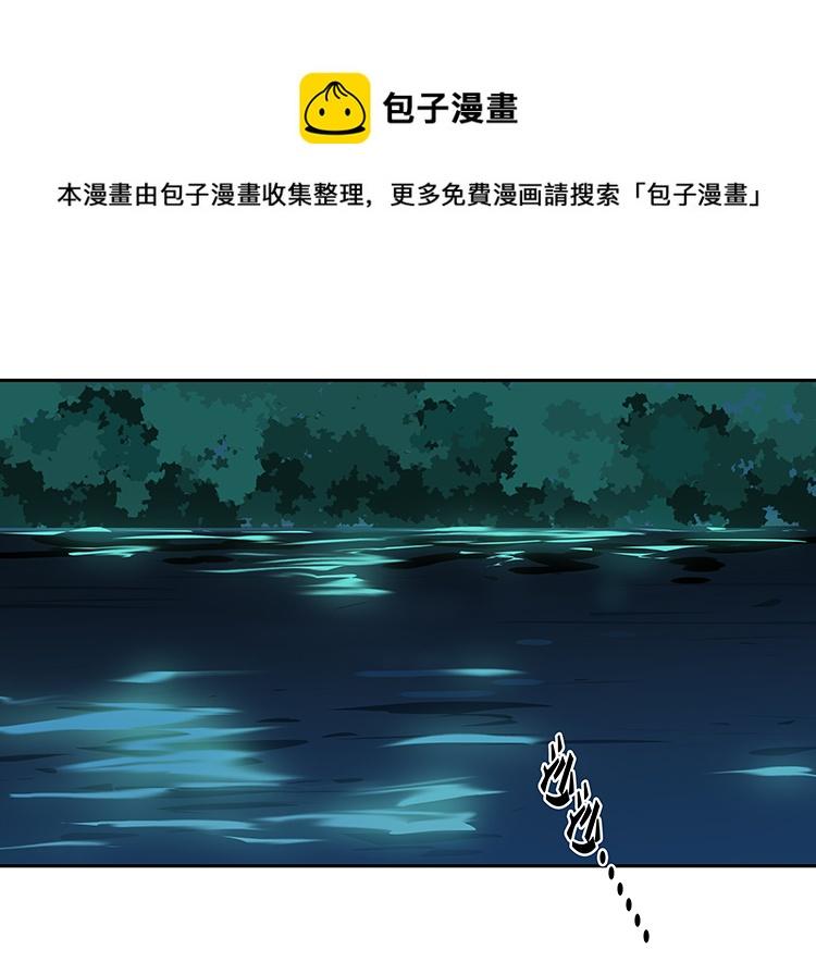 东方×fate漫画,38 禁域生物91图