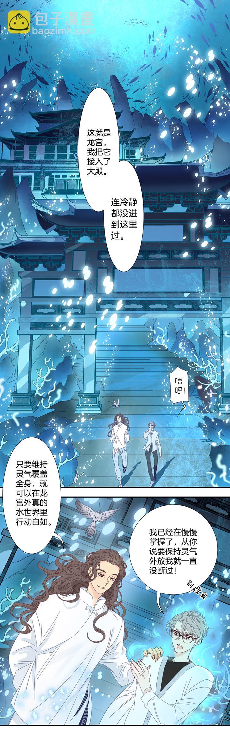 东方×fate漫画,23 花果山的秘密42图