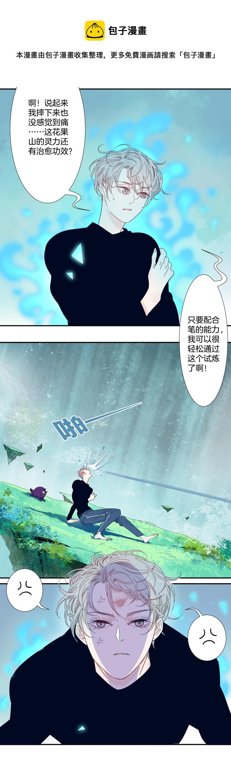 东方禁毒大队长漫画,32 禁域生物31图