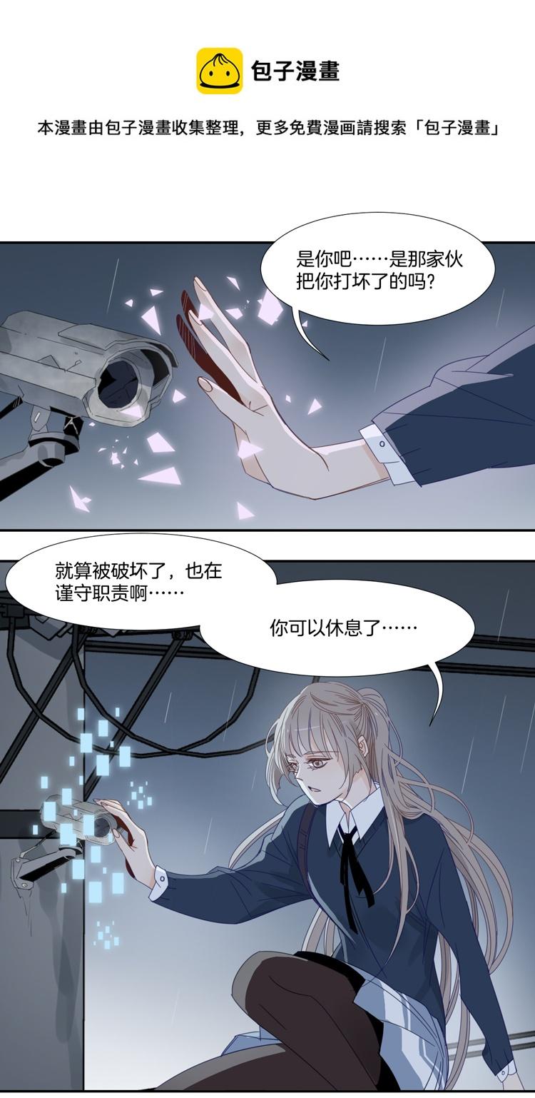 东方禁毒大队长漫画,29 禁域管理局21图