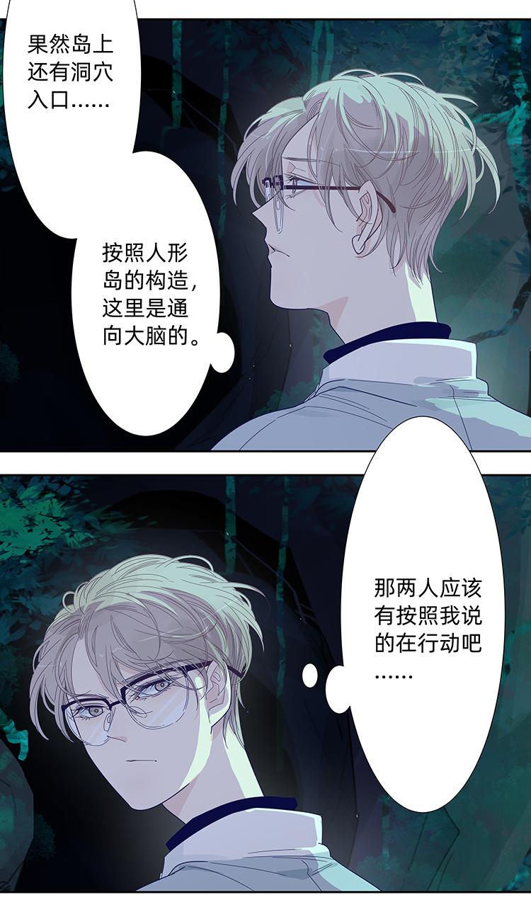 东方×fate漫画,38 禁域生物91图