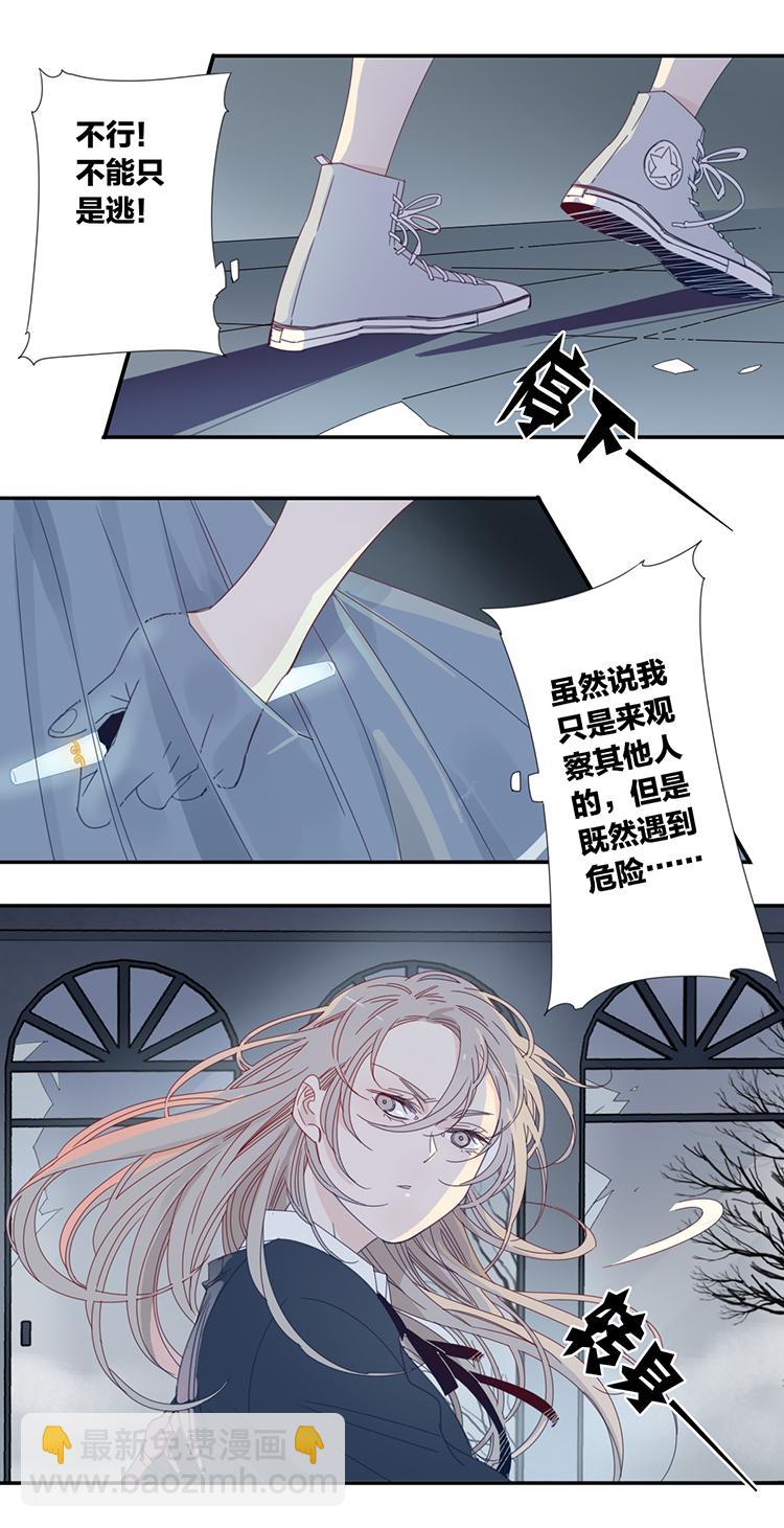 东方秃鹰漫画,25 恐怖医院21图