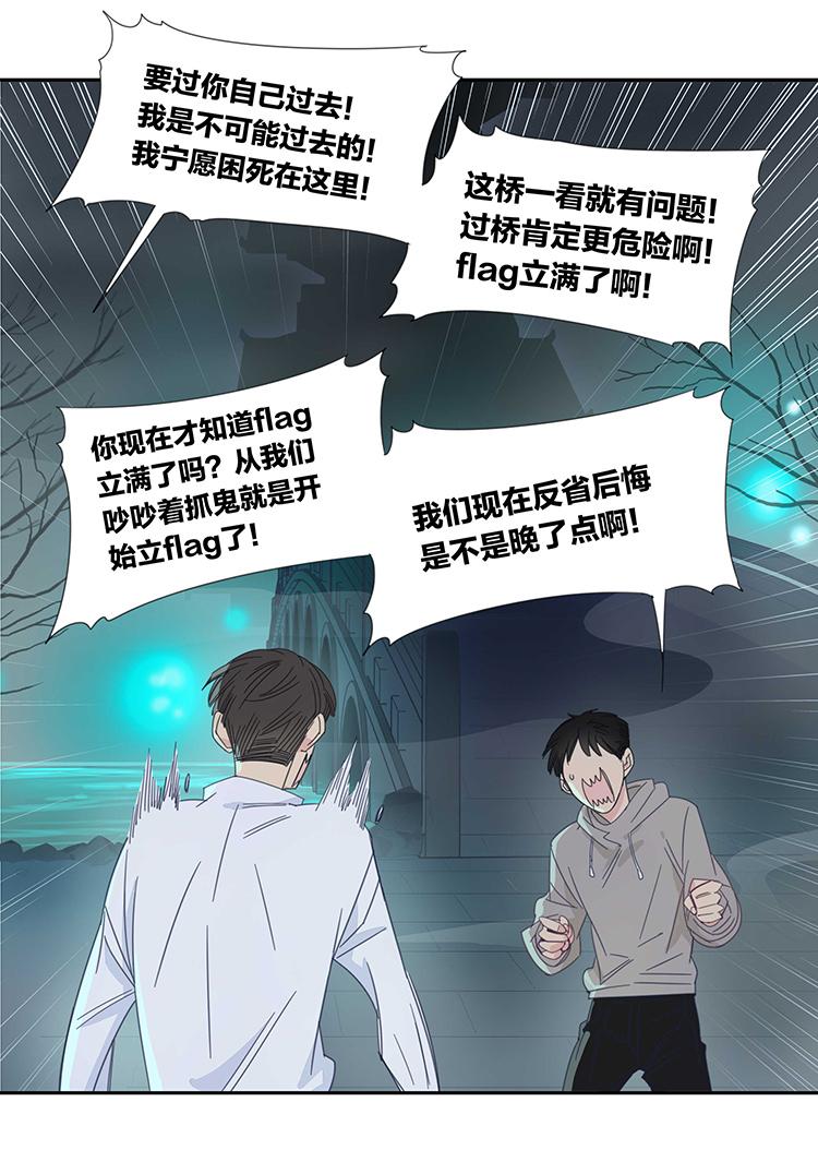 东方新闻漫画,45 校园魅影22图